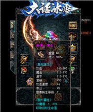 天龙八部私服魔界风云